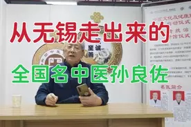 从江苏无锡走出来的全国名中医，有这样一位著名中医不孕不育专家视频封面