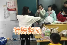 「宜宾城北小学」班主任给学生的“奇葩”奖励，学生笑弯腰视频封面