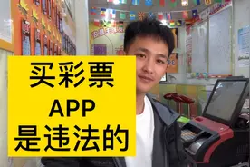 买彩票app下单可以吗，让店主来告诉你