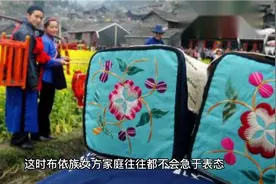 了解一下布依族的婚姻习俗