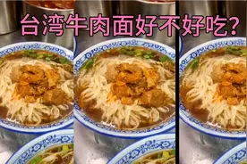 大厨教你台湾红烧牛肉面，价值3万元的配方，在东莞火卖15年视频封面