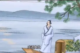 成语故事系列之晨钟暮鼓视频封面
