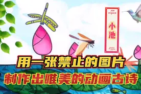剪映自带素材，用一张静止的图片，制作出唯美的动画古诗视频封面