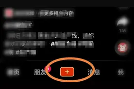 赶紧查看的抖音的小加号有没有变红@喜迎党的二十大@夸父一号