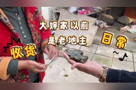 大婶家以前是地主，这传下来的东西看着也不像啊，帅说这是阿凡提视频封面