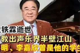 “造星”大师金铁霖：李谷一，宋祖英、天王黎明都他的学生视频封面