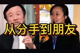 任正非与美貌前妻孟军：不配的婚姻，终生的朋友（下）视频封面