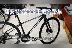缺货已久的捷安特平把公路车。性价比高适用于上班通勤休闲运动视频封面