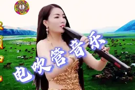 MV字幕版 优美动听电吹管音乐《红颜知己》，听着心情舒畅视频封面