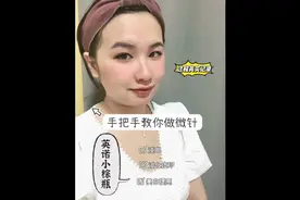 英诺小棕瓶 |手把手教你在家做微针|