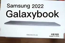三星最新款笔记本galaxy book2真的太薄了！英特尔i7+win11系统。视频封面