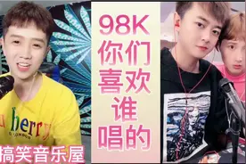 你们喜欢的98K专属版又来了，欢迎亲人们点赞评论🌹谢谢😊