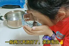 小小偏方，对于风寒引起的咳嗽效果不错，孩子喝药困难的可以试试视频封面