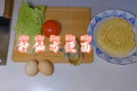 时光饭堂之 神仙方便面视频封面