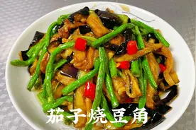 大厨分享“茄子烧豆角”做法，鲜辣咸香，非常开胃下饭