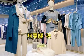 【珂雯娜.秋】高端职业大码女装品牌折扣货源批发清仓视频封面