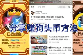 分享赚取狗头币方法，百分百获得狗头币哦，记得点赞评论。视频封面