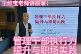 “管理干部执行力提升与实践”为主题的培训班在布可不住酒店开班视频封面