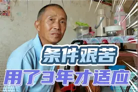 农村80年退伍老兵讲述部队的生活环境，条件艰苦令老兵至今难忘视频封面