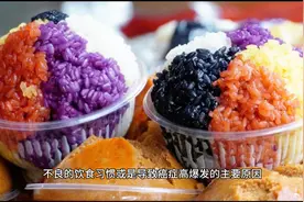 “一级致癌物”公布，尽快停止食用，看完请转告给亲友父母视频封面