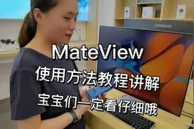 好多朋友买了不会用，Mat View不这样操作就等于白买了！
