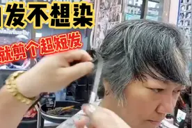 白发不想染，那就剪个超短发，简单好看又减龄视频封面