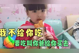 妈妈问女儿要点辣条吃，结果为了辣条，母女俩差点决裂！