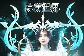 完美世界 柳神建模曝光，她作为石昊的护道人，石昊回报了她什么视频封面