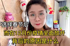 封控三年的疫情，为什么是春节前全面放开，背后的原因你知道么？