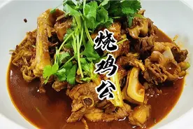 重庆烧鸡公酱料配方熬制，鸡的制作方法，香味扑鼻商用家用都可以