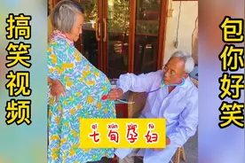 还以为爷爷奶奶迟来得福，原来太搞笑啦！#搞笑视频封面