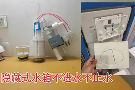 壁挂马桶蹲便器隐藏水箱配件讲解及维修方法视频封面