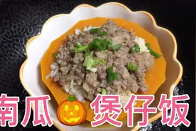今天分享南瓜🎃煲仔饭，我都没有吃到，两兄弟👬又美餐一顿视频封面