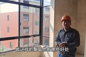 农建房有必要做飘窗吗？做飘窗有什么用处？我们一起了解下吧视频封面