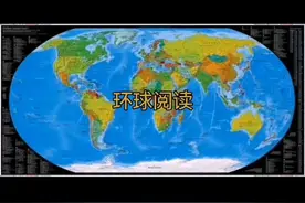 全球干散货海运指数创史上最大跌幅视频封面