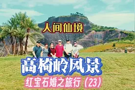人间仙境，被上帝遗忘的角落，山水美景如画，高椅岭旅游风景区。视频封面