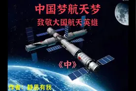 哪有什么岁月静好，只不过有人在负重前行-致敬大国航天英雄二视频封面