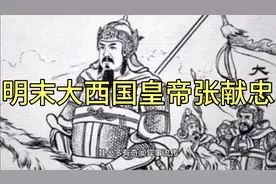 9月18日，明末大西国皇帝，江中沉宝实施者，最后身首异处。
