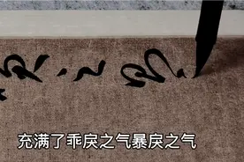 王羲之的草书代表《十七帖》好在哪里？北大王岳川老师为您讲解视频封面