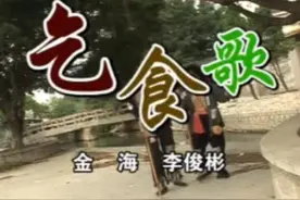 潮语歌曲《乞食歌》专辑＃潮语歌曲＃乞食歌＃潮汕歌曲