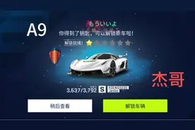 狂野飙车9 一发十连解锁柯尼赛格Jesko『杰斯科』！视频封面