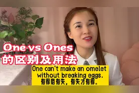 One vs Ones 的区别及用法