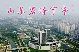 山东济宁，航拍济宁市任城区视频封面