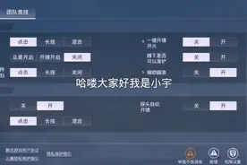 和平精英：希望防沉迷早日下架！！！