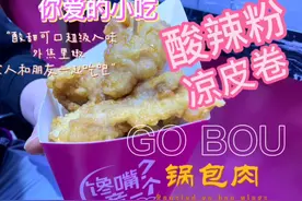 可乐雪碧咖啡茶，先生您要点啥？鲍鱼龙虾大肘子，江湖小吃要它…视频封面