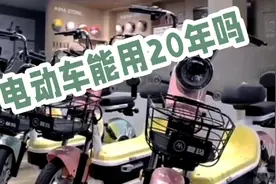 厉害!电动车能用20年？看完不后悔视频封面
