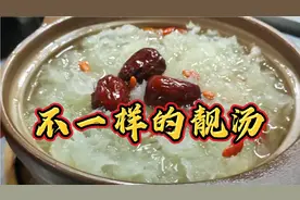 老广靓汤的“糖水”如何专业制作，二十年老厨子教你专业制作方法视频封面