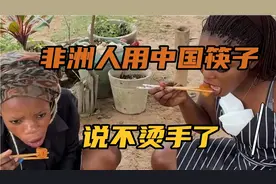 非洲人吃火锅知道用筷子了，说再也不烫手了，真开心呀视频封面