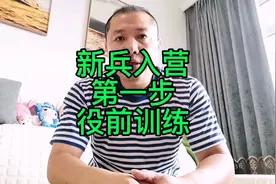 役前训练不努力也会被刷掉视频封面