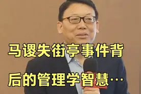 赵玉平 ： 管理篇【42】 三国中马谡失街亭事件背后的管理学智慧视频封面